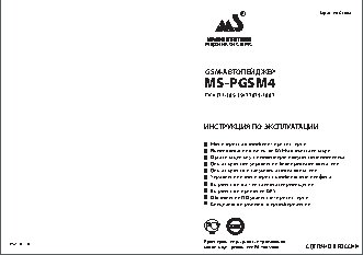 MAGIC SYSTEMS MS-PGSM4
