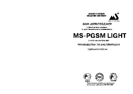 MAGIC SYSTEMS MS-PGSM LIGHT
