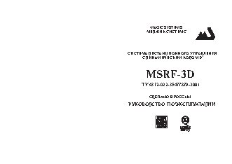 MAGIC SYSTEMS MSRF-3D