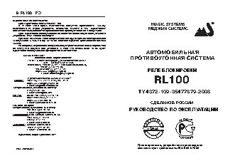 MAGIC SYSTEMS RL100