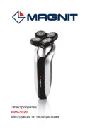 MAGNIT EPS-1020