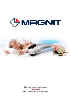 MAGNIT RHM-1002