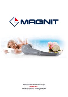 MAGNIT RHM-1007