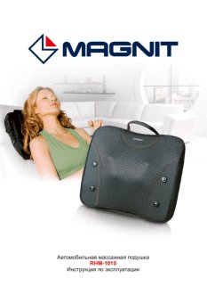 MAGNIT RHM-1010