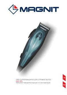 MAGNIT RMZ-3403