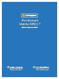 MAKITA 4350 FCT