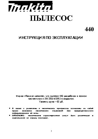 MAKITA 440