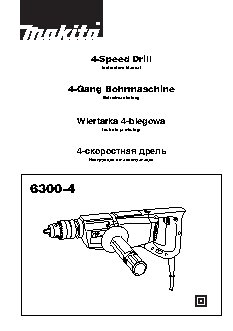 MAKITA 6300-4