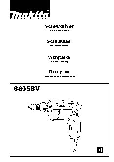 MAKITA 6805BV