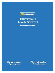 MAKITA 9562CH