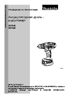 MAKITA BHP343RFE LiION