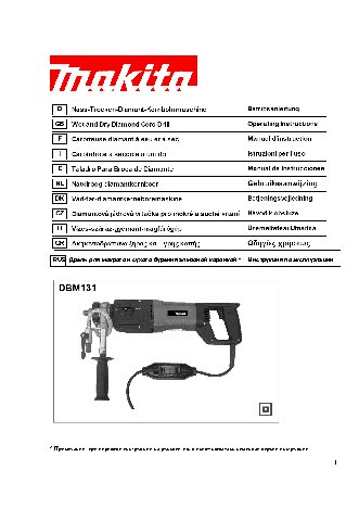 MAKITA DBM131