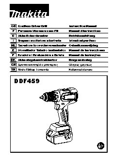 MAKITA DDF459SYE