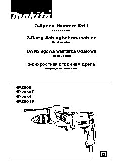 MAKITA HP2051
