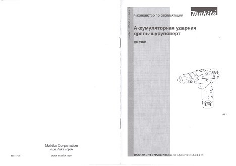 MAKITA HP330DWE