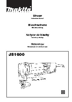 MAKITA JS1600