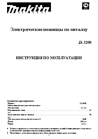 MAKITA JS3200