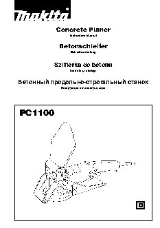 MAKITA PC1100