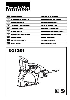 MAKITA SG1251J
