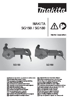 MAKITA SG150