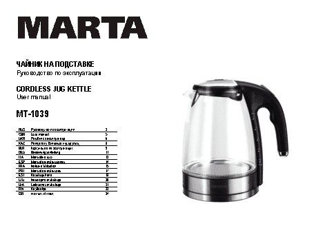 MARTA MT-1039