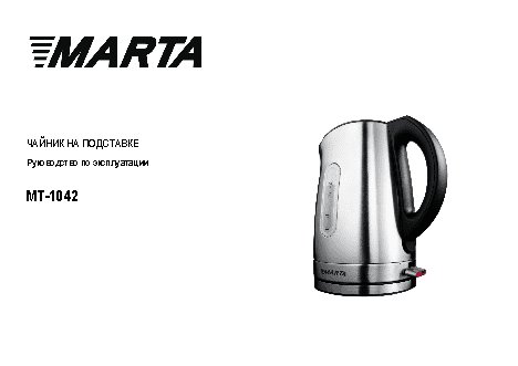 MARTA MT-1042