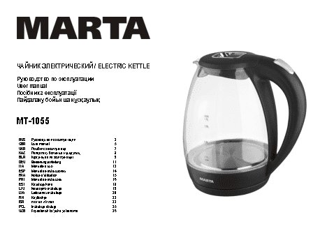 MARTA MT-1055