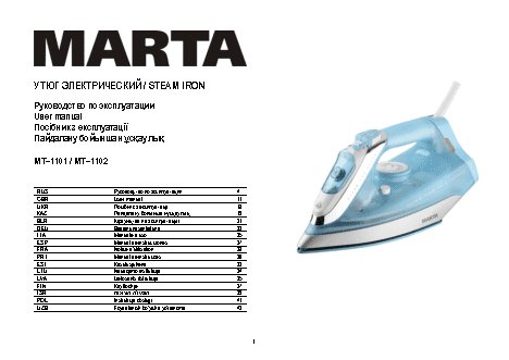 MARTA MT-1102