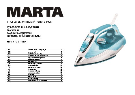 MARTA MT-1103