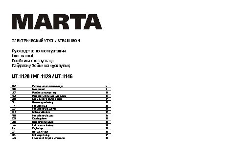 MARTA MT-1120