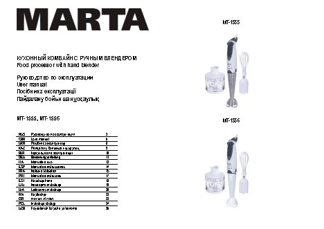 MARTA MT-1556