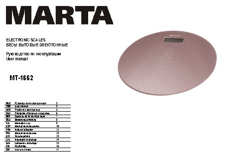 MARTA MT-1662