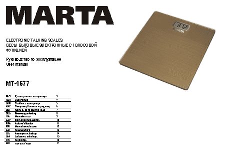 MARTA MT-1677