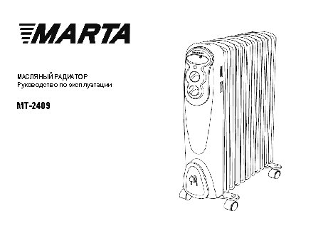 MARTA MT-2409