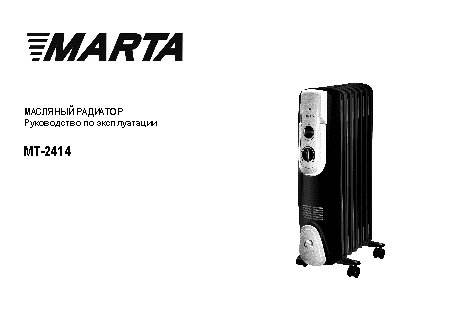 MARTA MT-2414