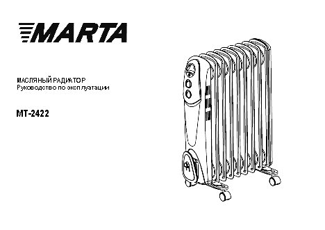 MARTA MT-2422