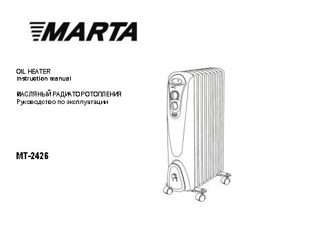 MARTA MT-2426