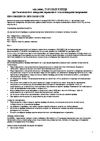 MASTECH MS2000G 2000A