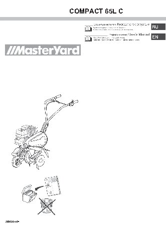 MASTERYARD COMPACT 65L C