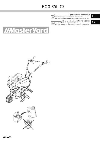 MASTERYARD ECO 65L C2