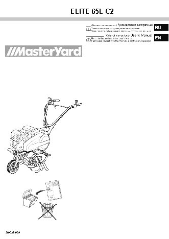 MASTERYARD ELITE 65L C2