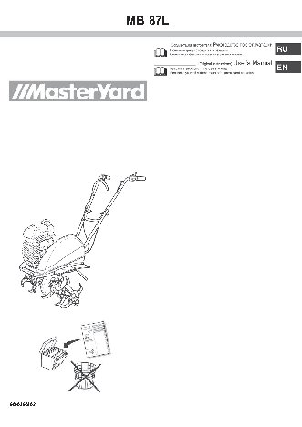 MASTERYARD MB 87L