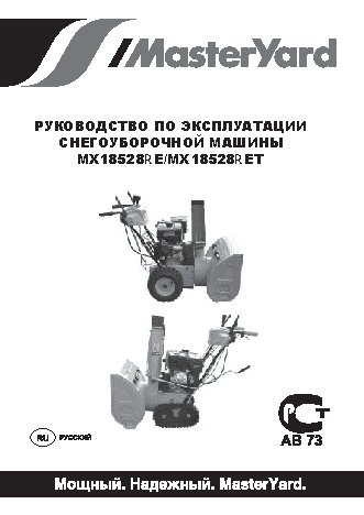 MASTERYARD MX 18528RET