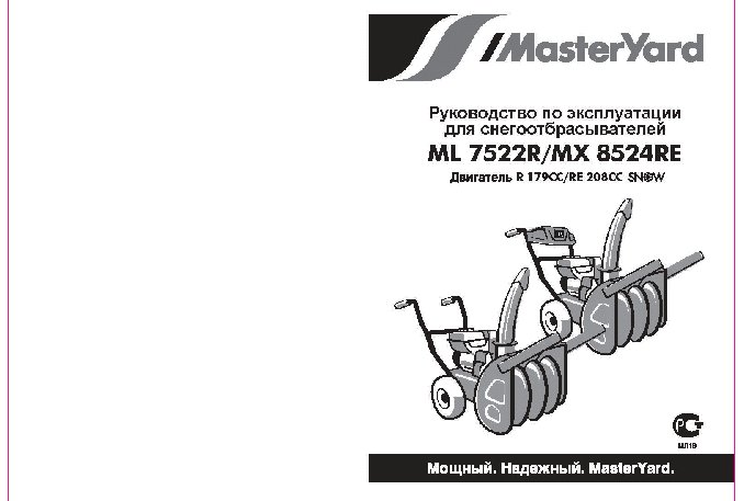 MASTERYARD MX 7522R