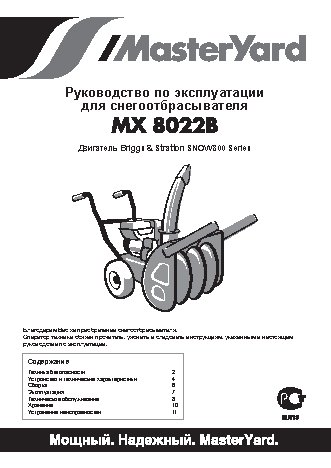 MASTERYARD MX 8022B Gross Torque