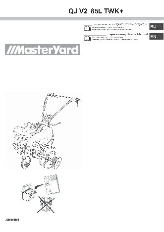 MASTERYARD QJ V2 65L TWK+