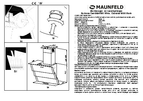 MAUNFELD Cascada E 60