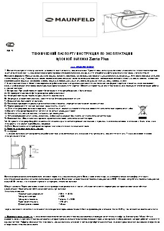 MAUNFELD Zenta Plus 90