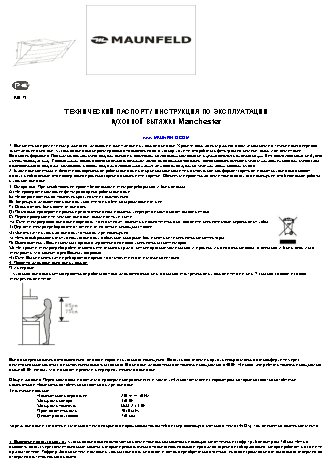 MAUNFELD Manchester 60