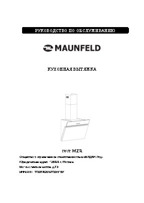 MAUNFELD MZR 60